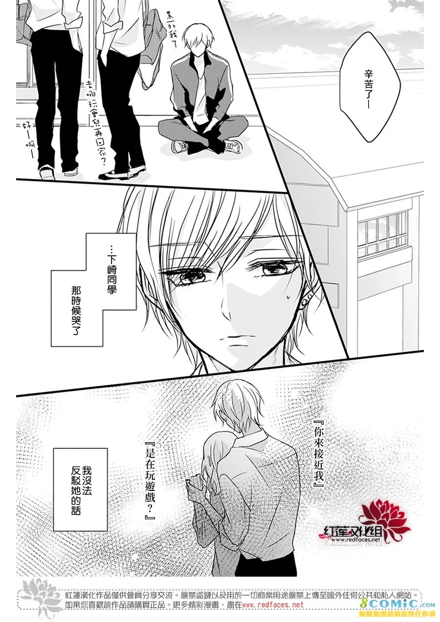 第12话 第4页