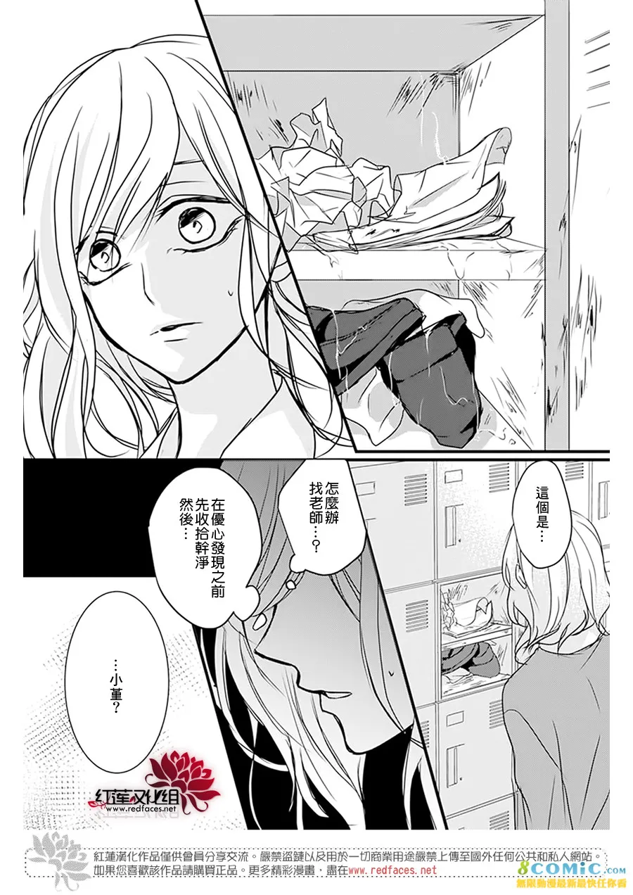 第12话 第16页