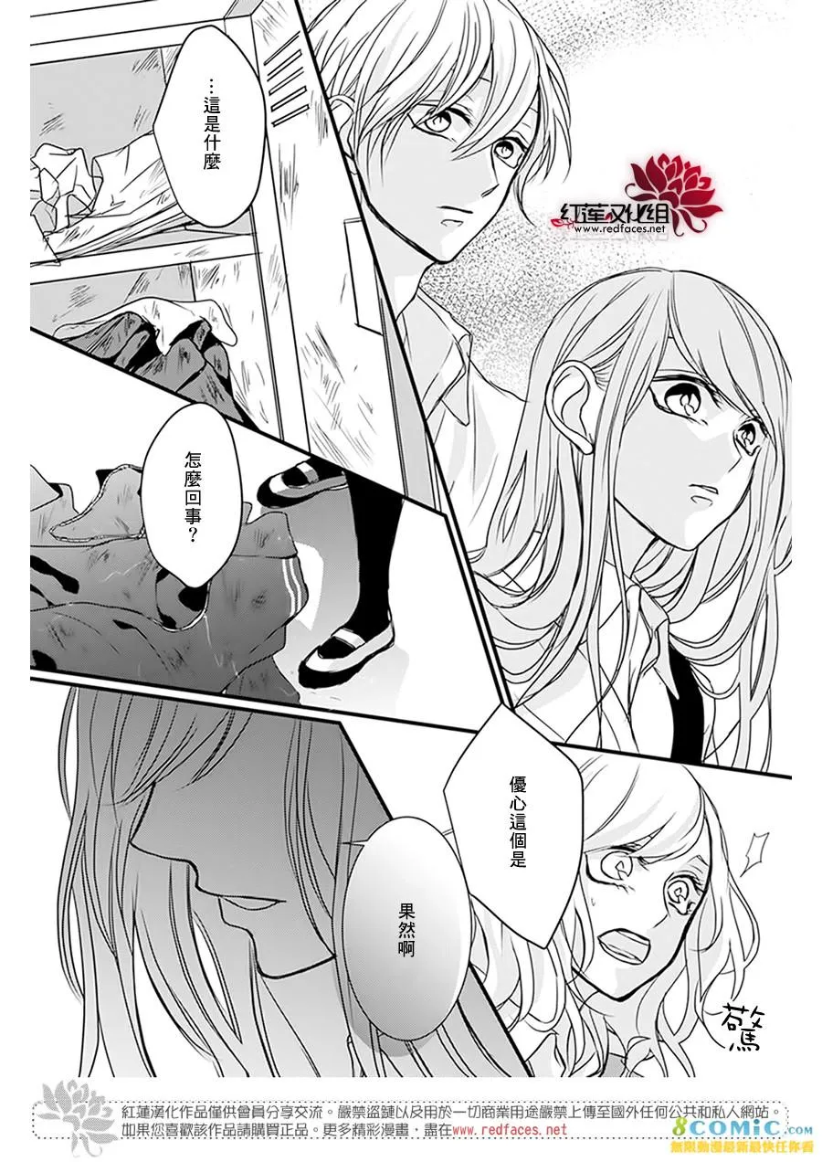 第12话 第18页