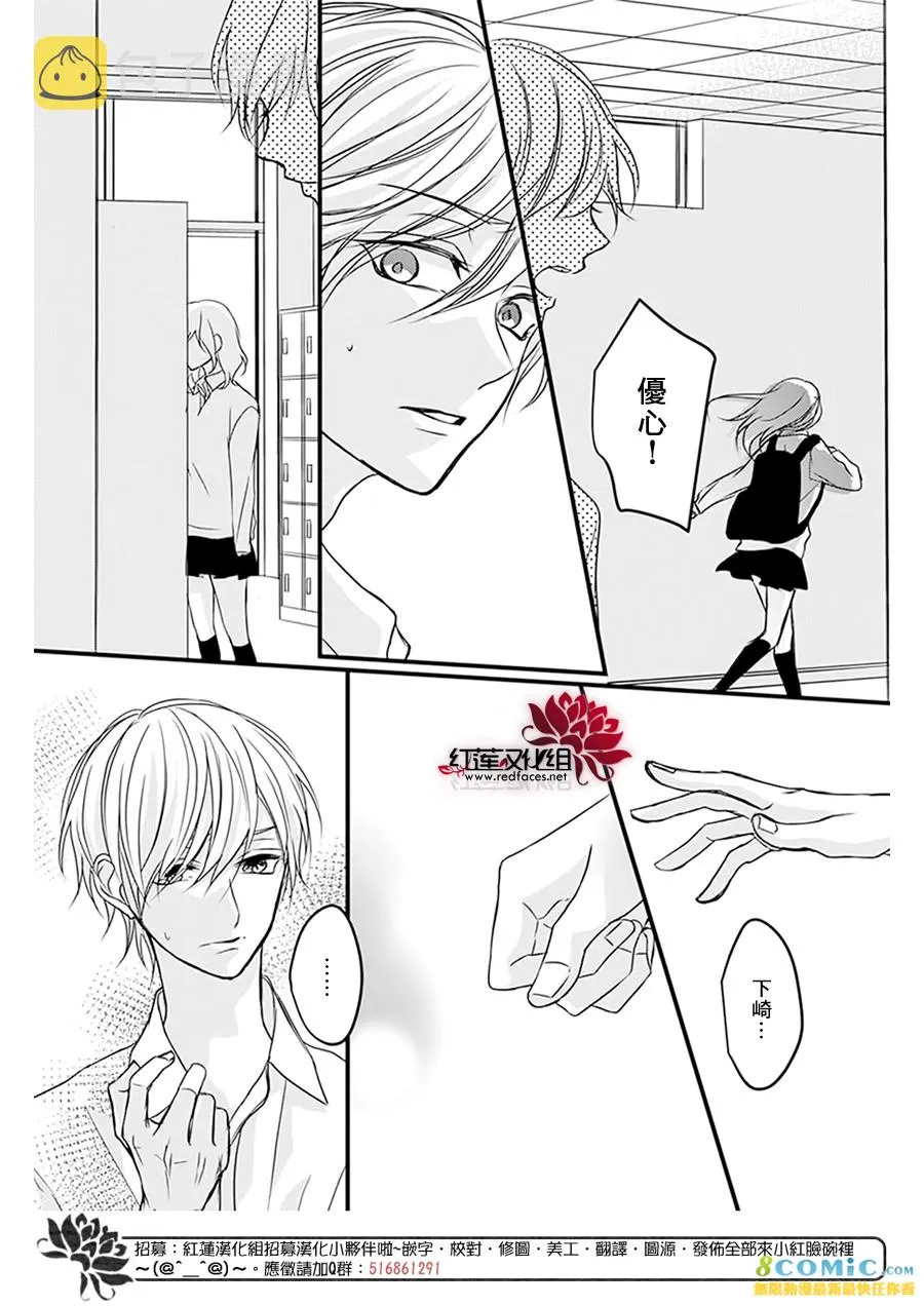 第12话 第21页