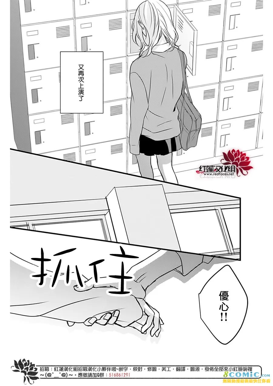 第12话 第23页