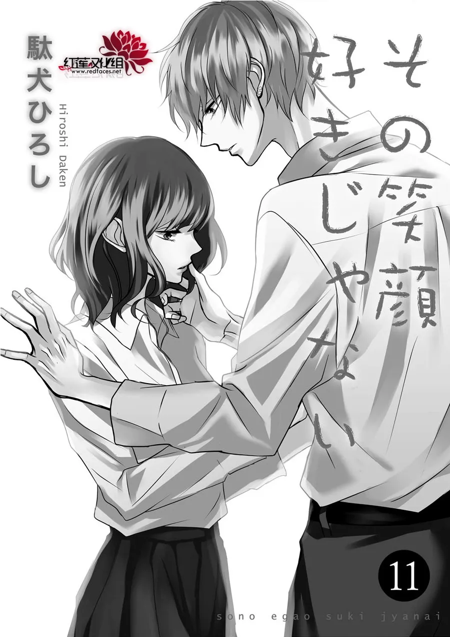 第11话 第2页