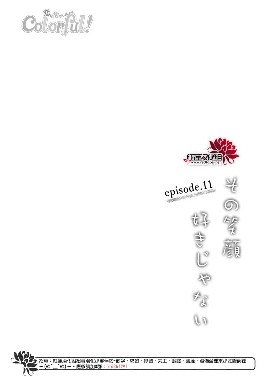 第11话 第3页