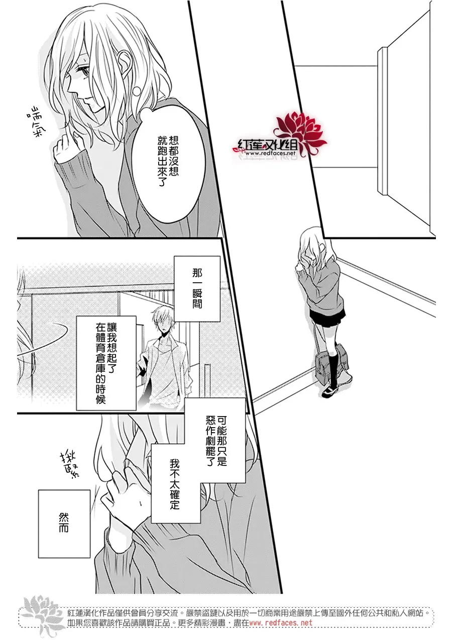 第11话 第4页