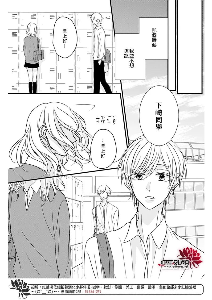 第11话 第5页