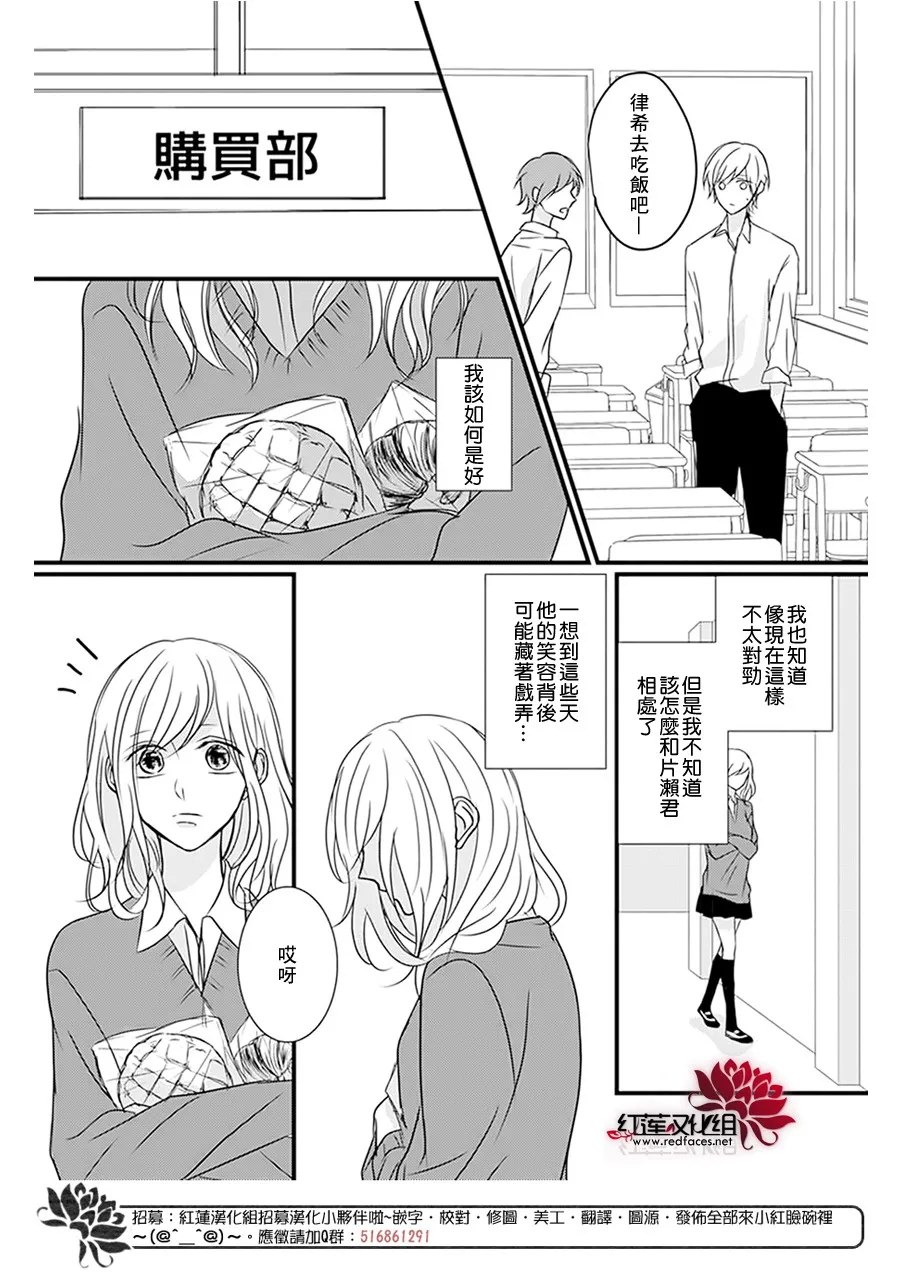 第11话 第7页