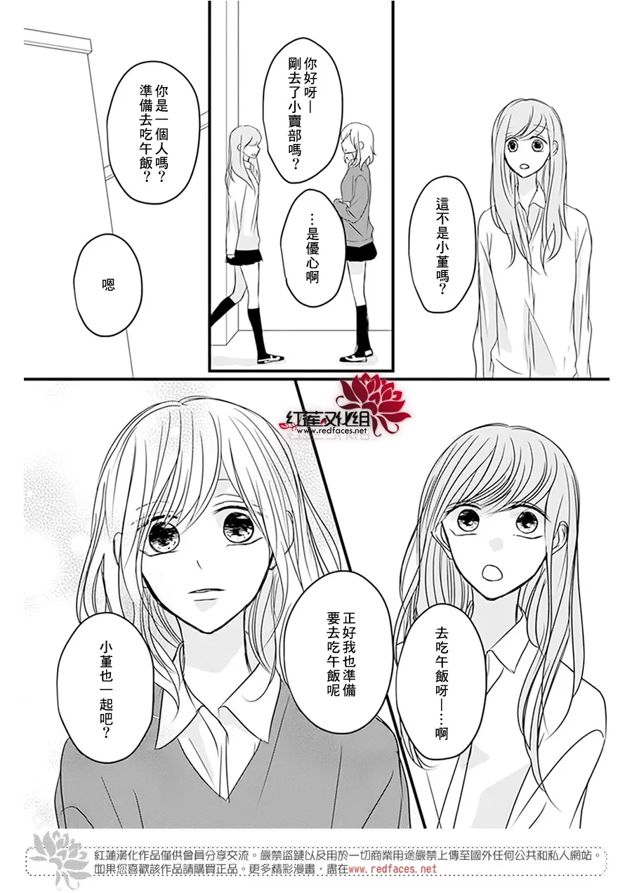 第11话 第8页