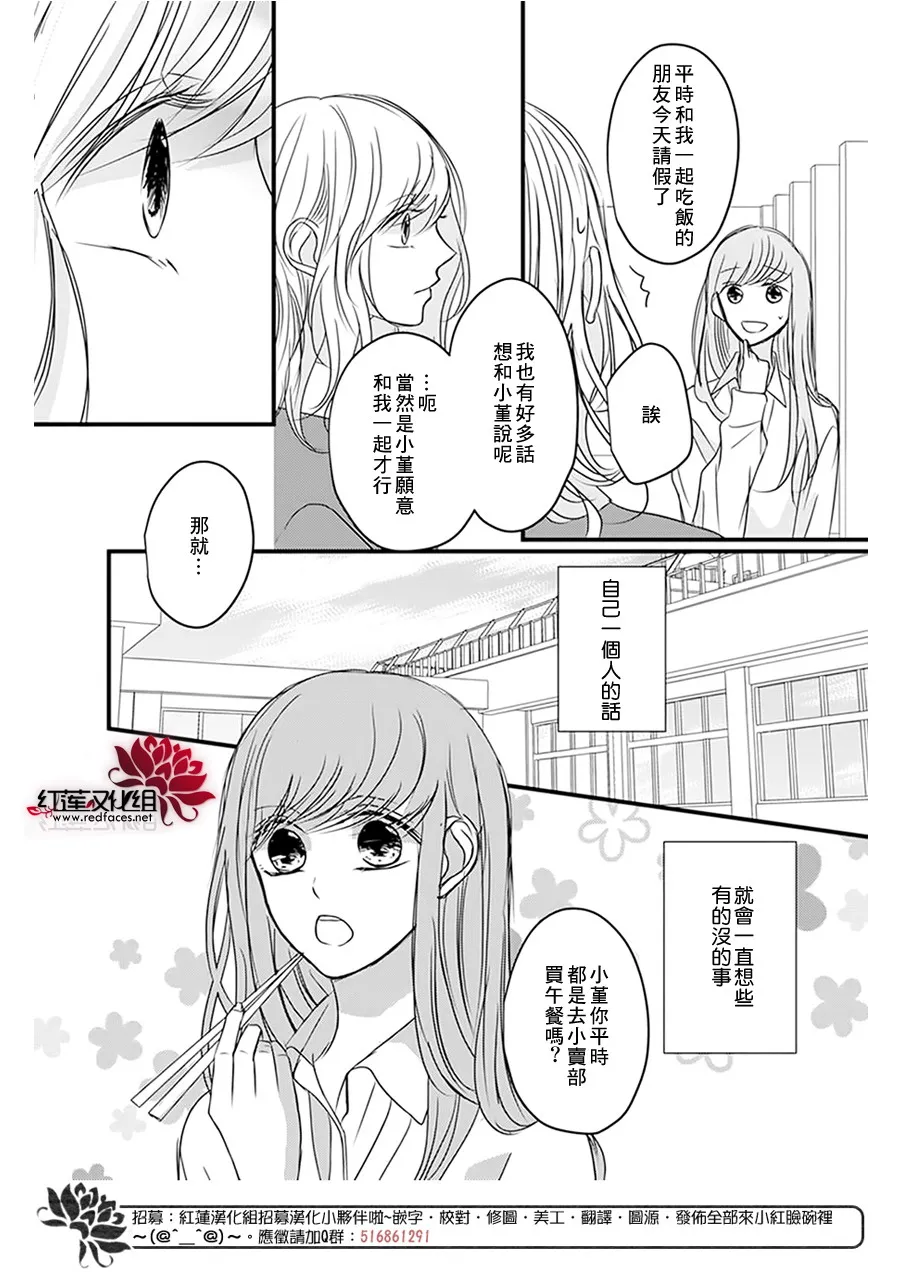 第11话 第9页