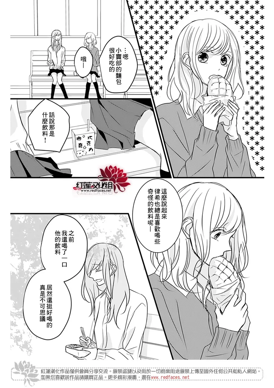 第11话 第10页