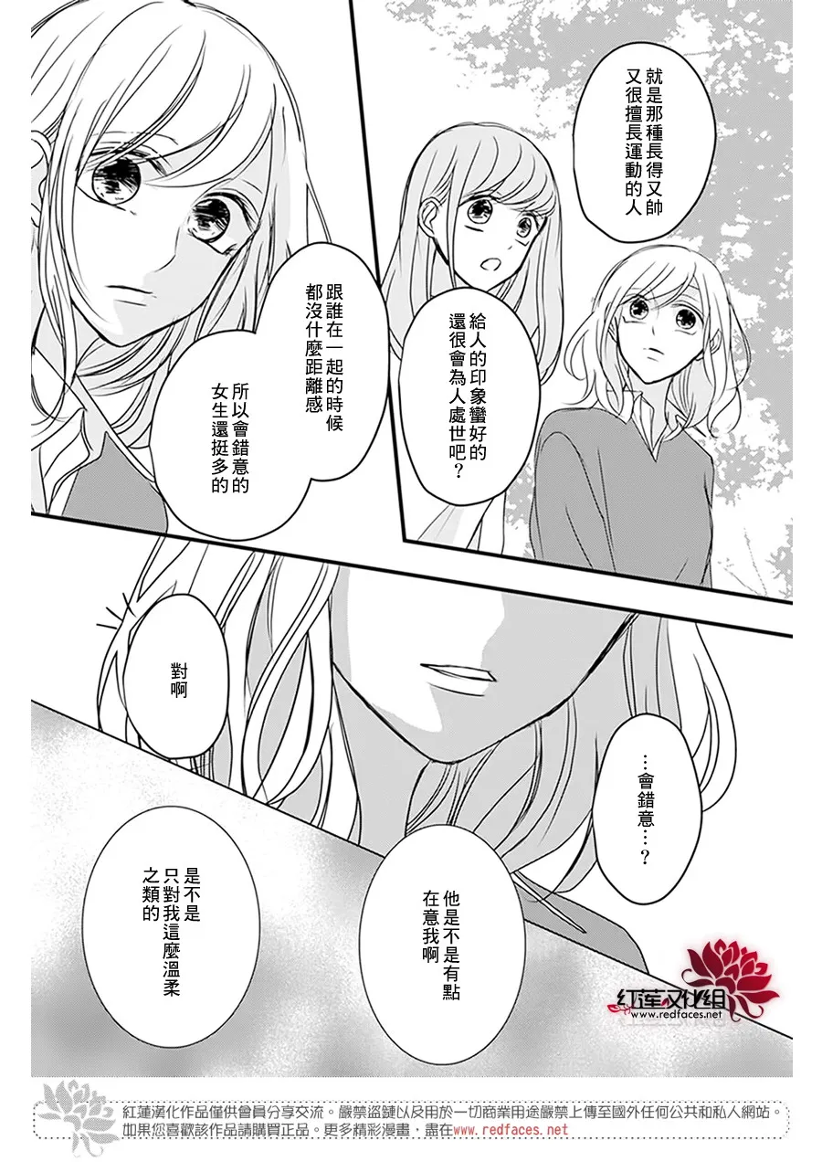 第11话 第12页