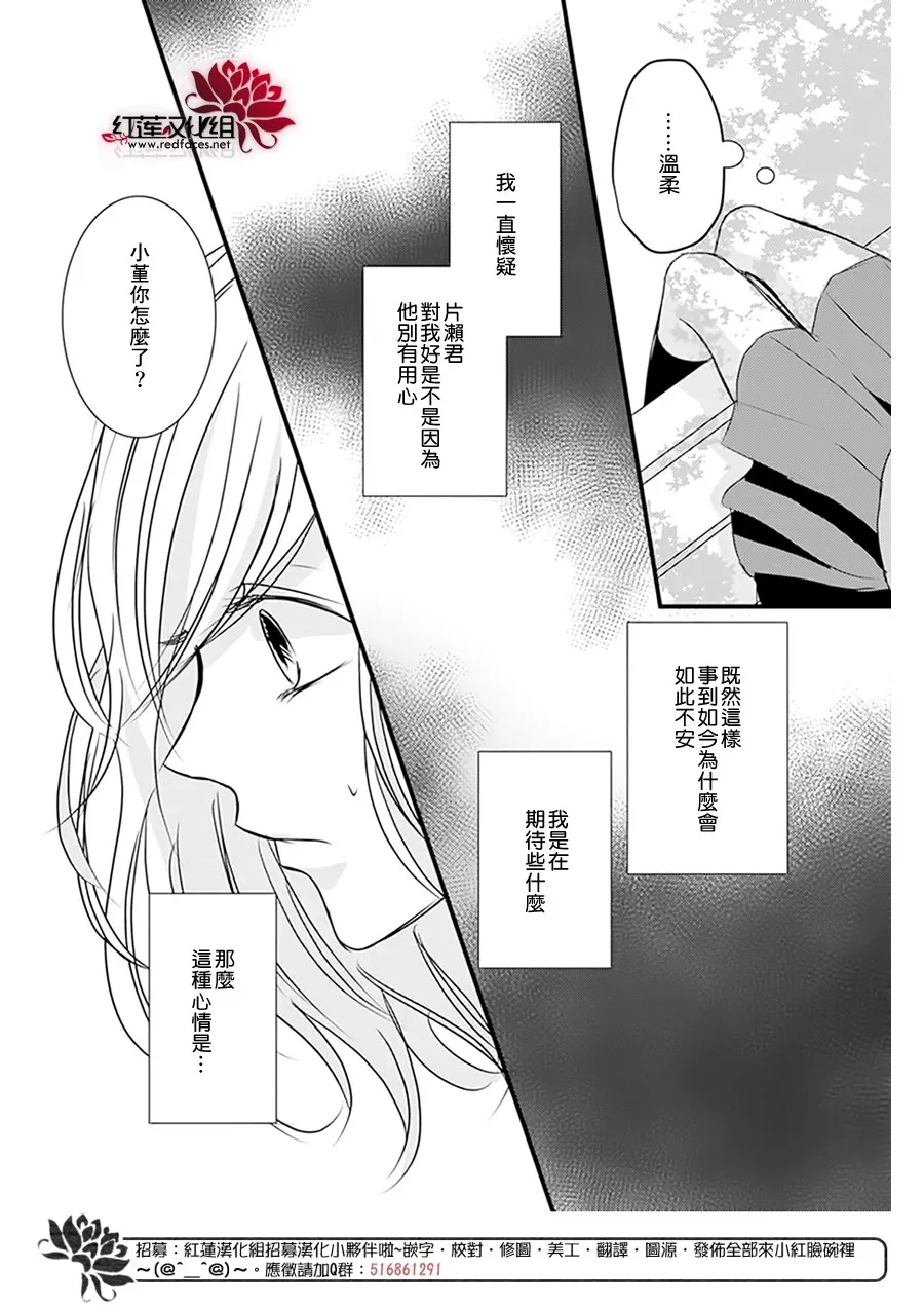 第11话 第13页