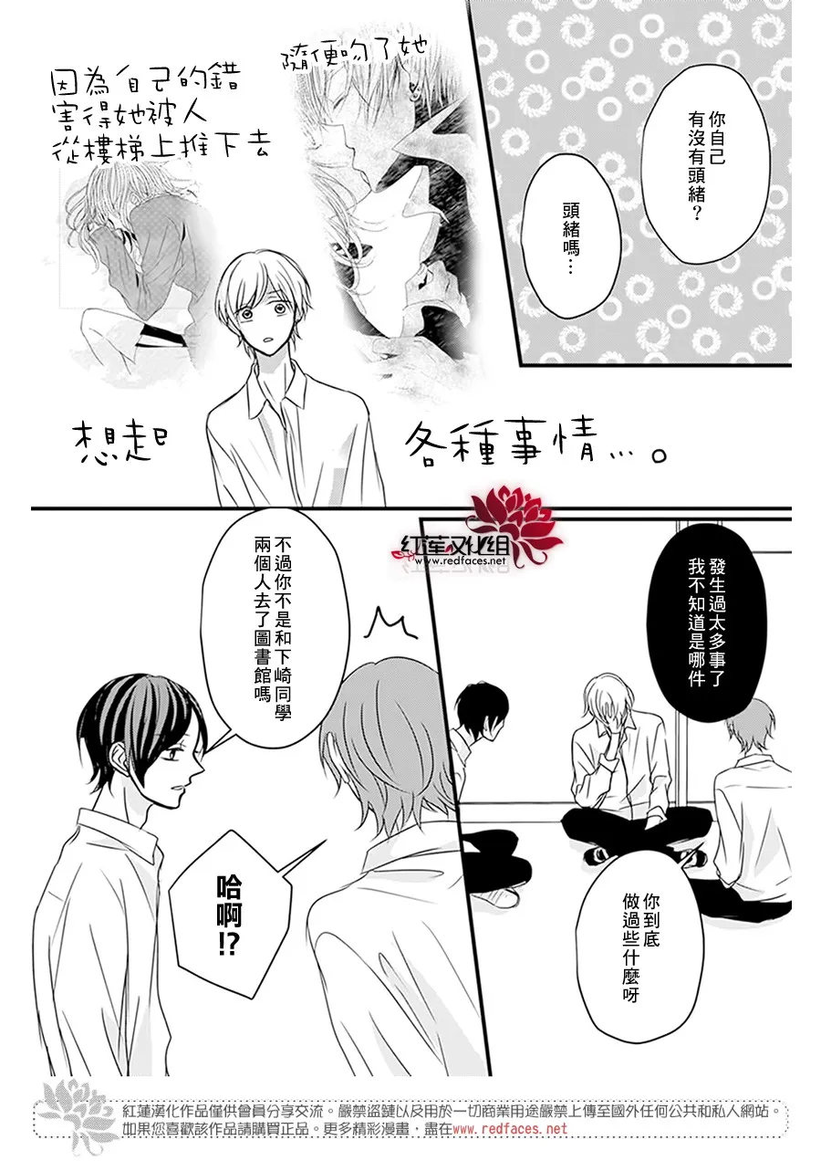 第11话 第16页