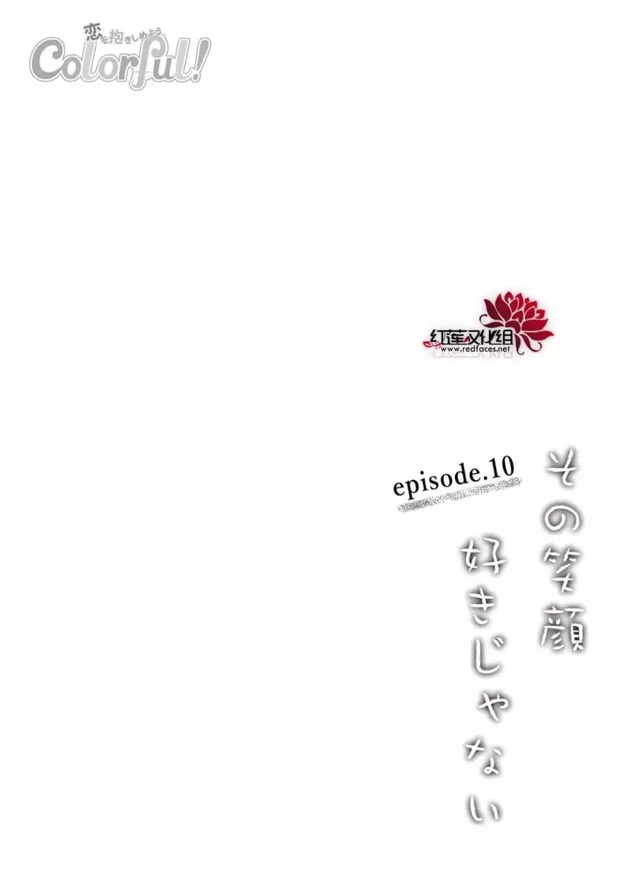 第10话 第3页