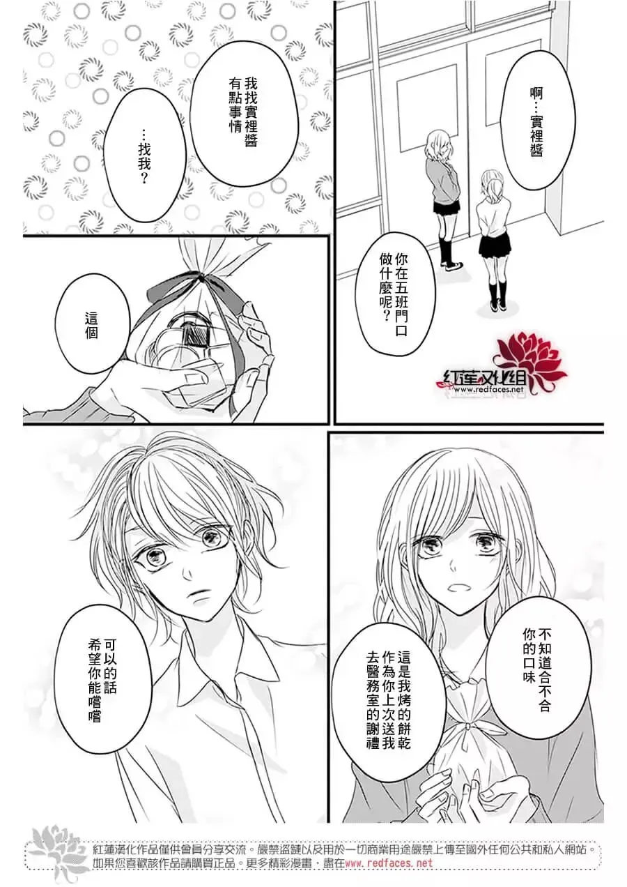 第10话 第6页