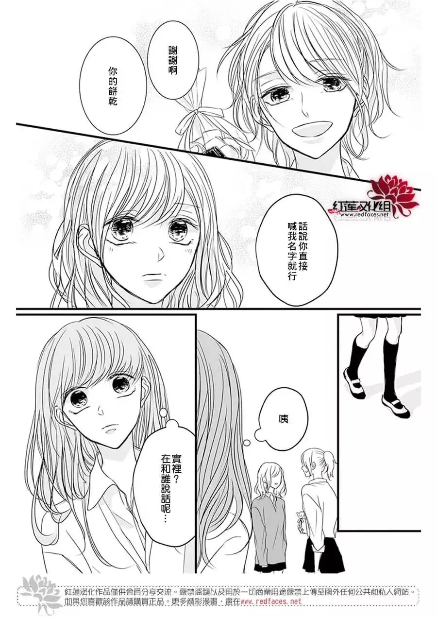 第10话 第8页