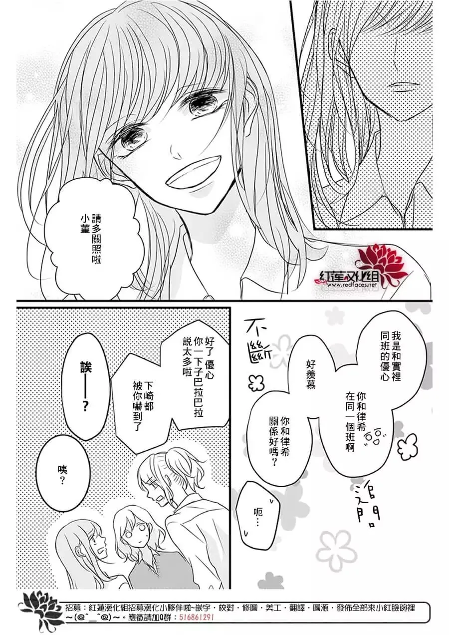 第10话 第11页