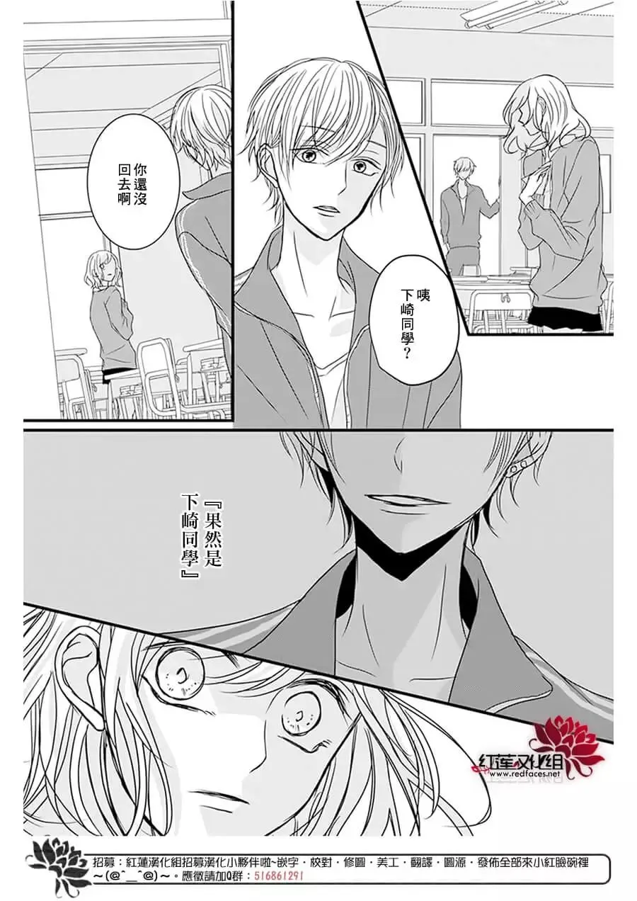 第10话 第23页