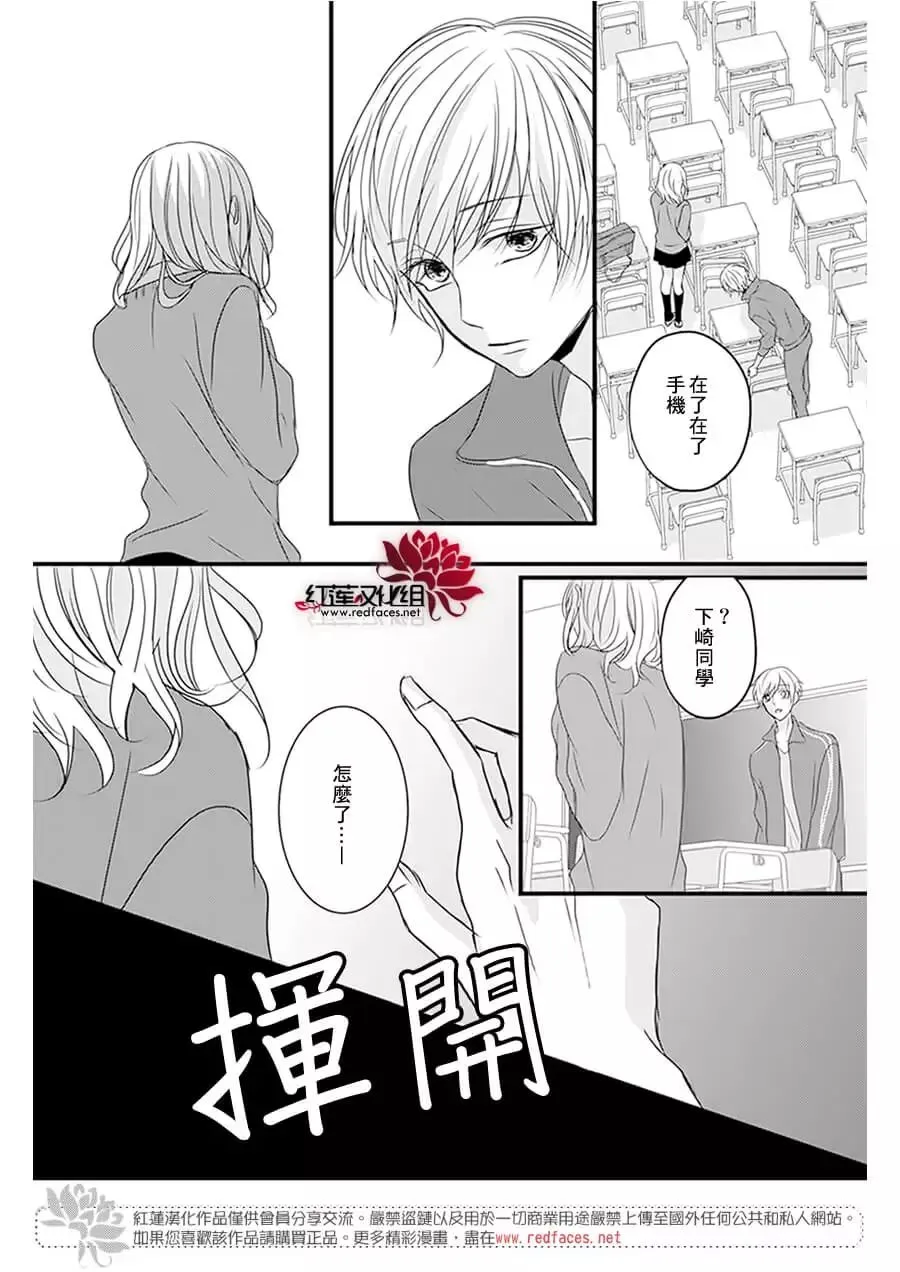 第10话 第24页
