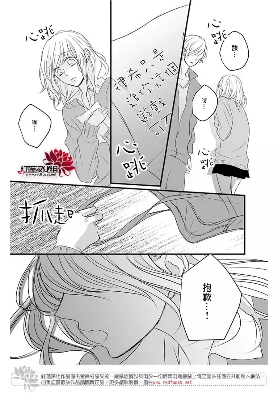 第10话 第26页