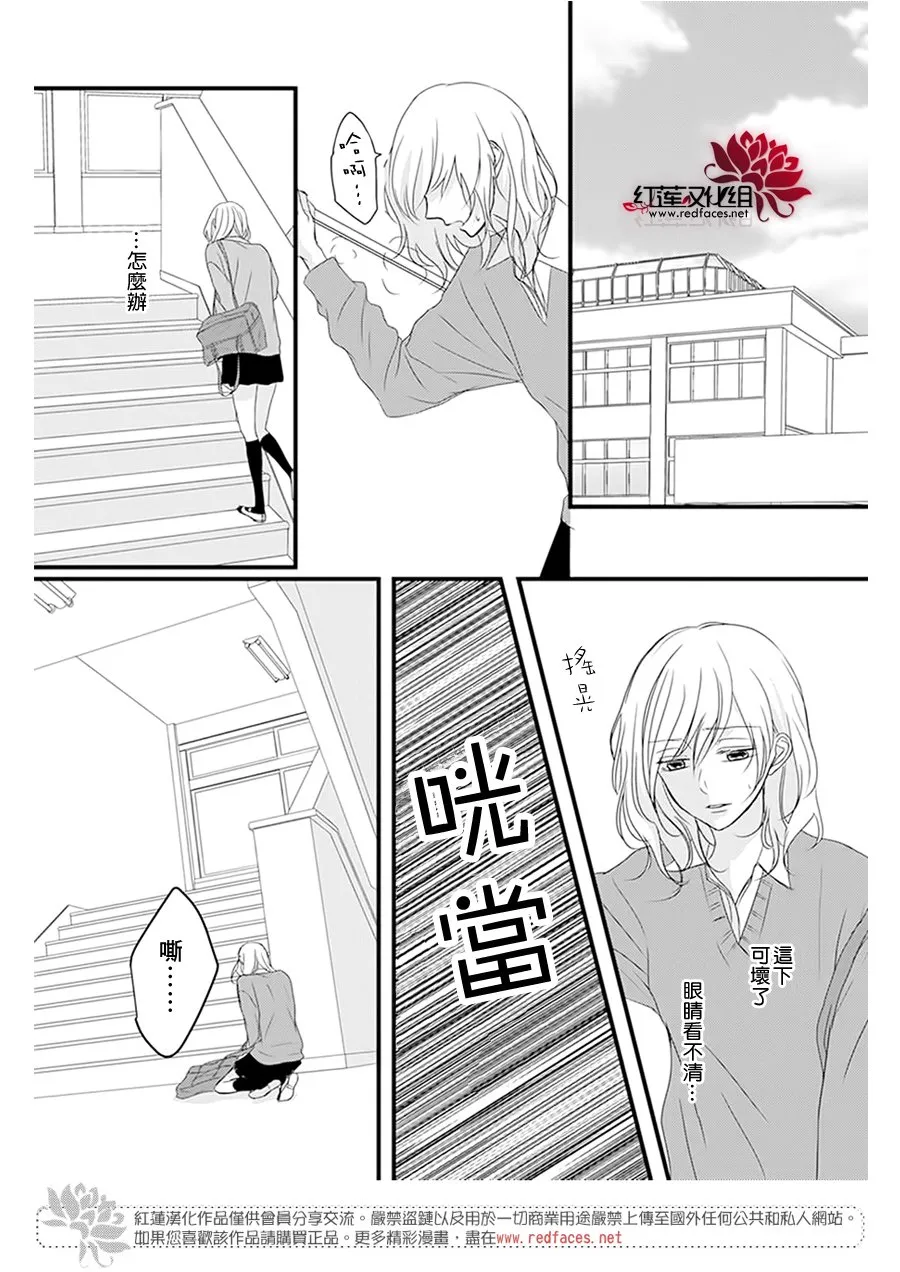第9话 第6页