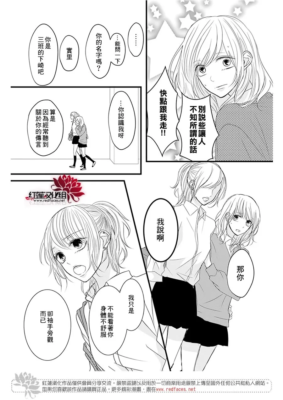 第9话 第8页