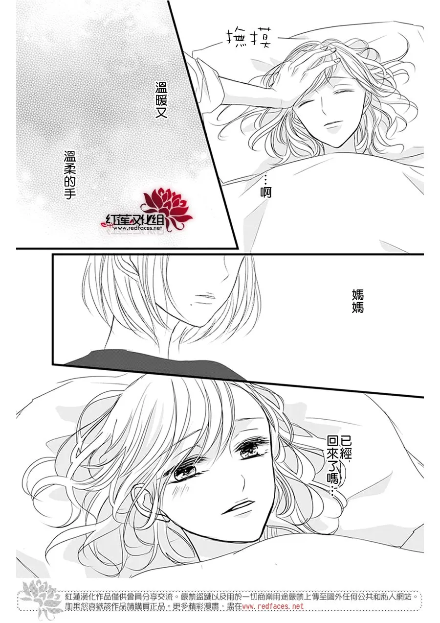 第9话 第11页