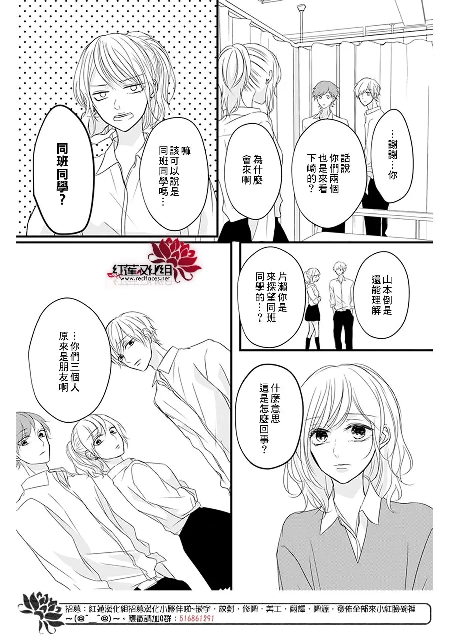 第9话 第20页
