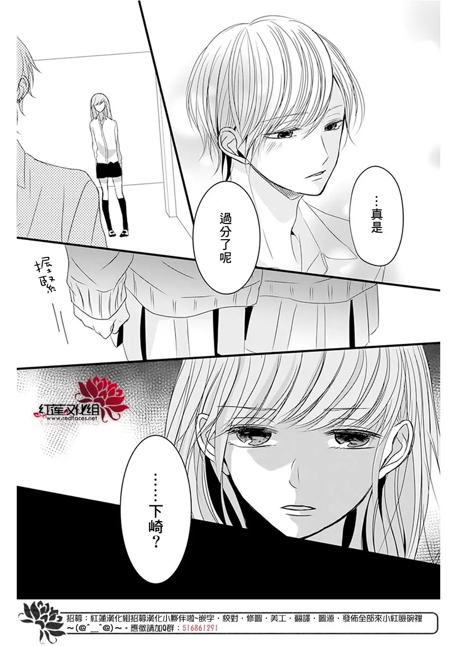 第9话 第26页