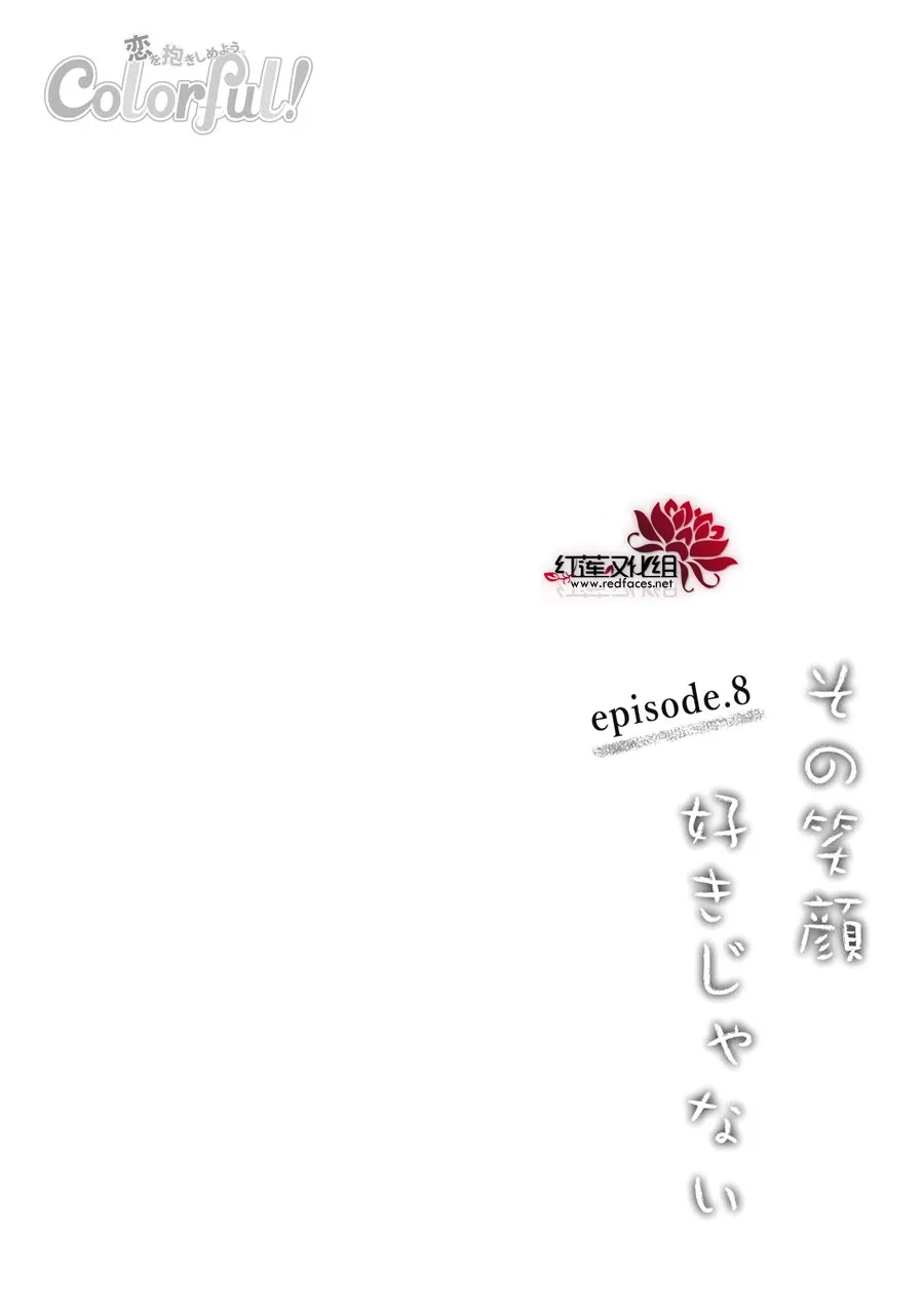 第8话 第3页