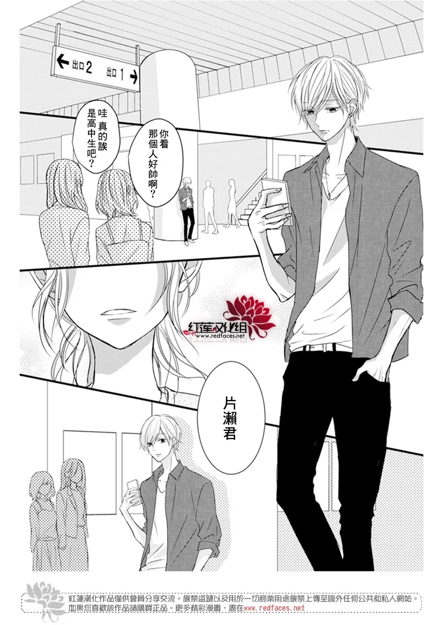 第8话 第4页