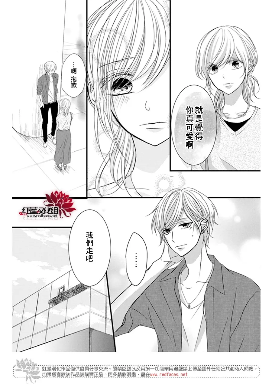 第8话 第6页
