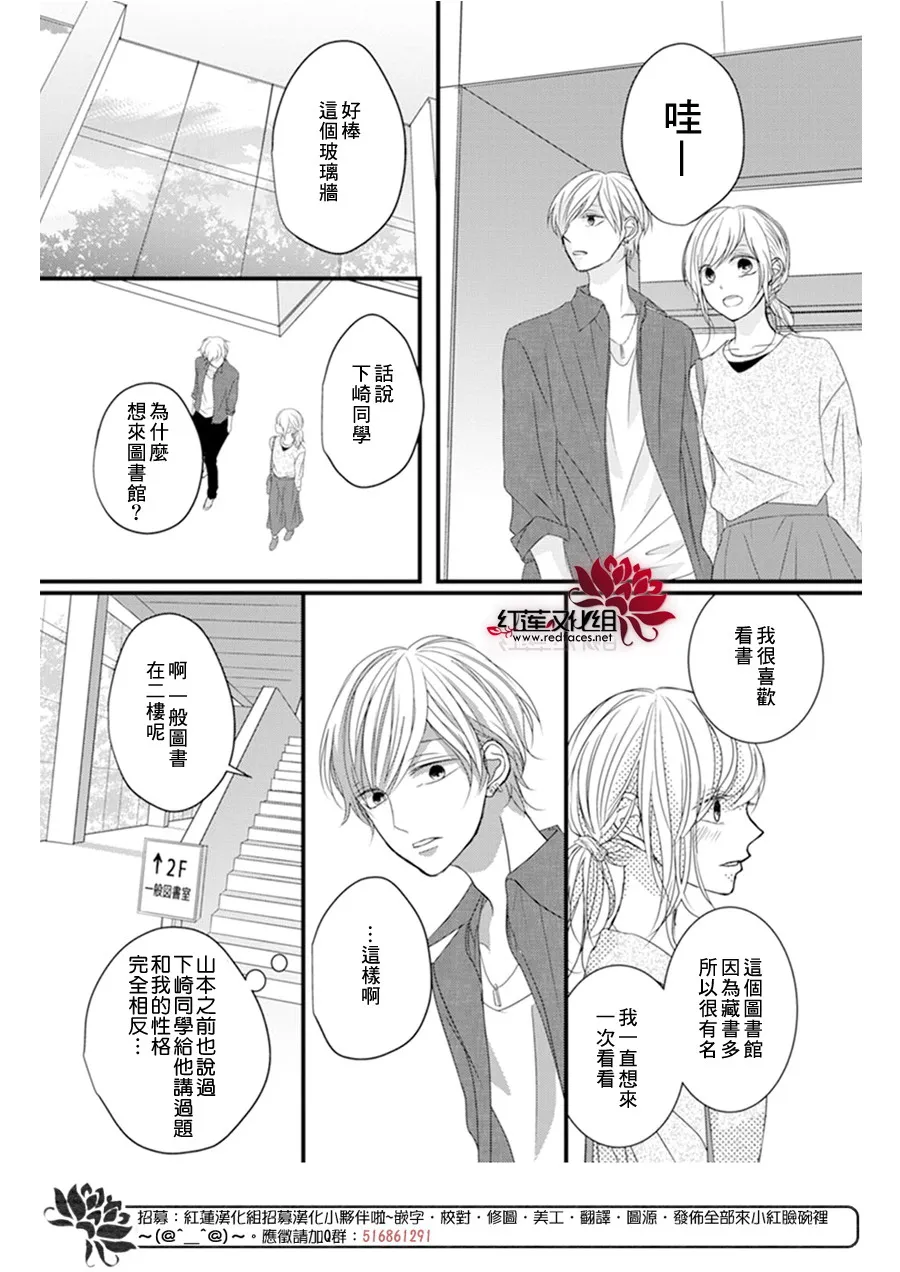 第8话 第7页