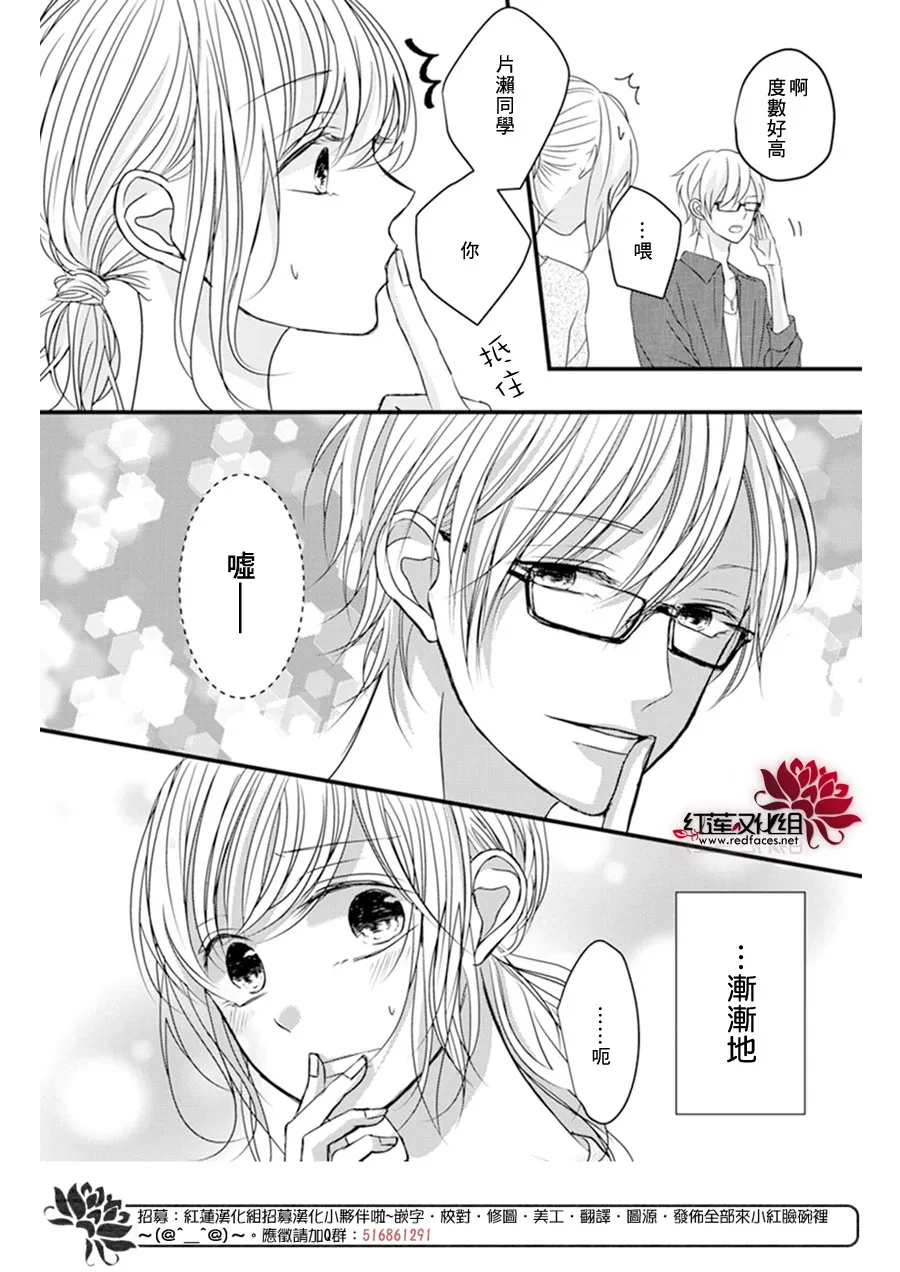 第8话 第15页
