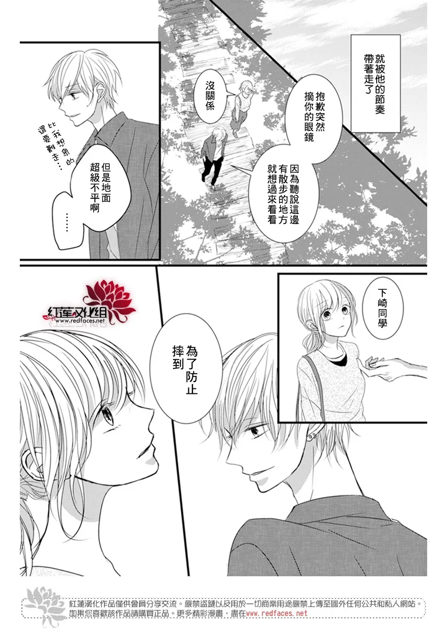 第8话 第16页