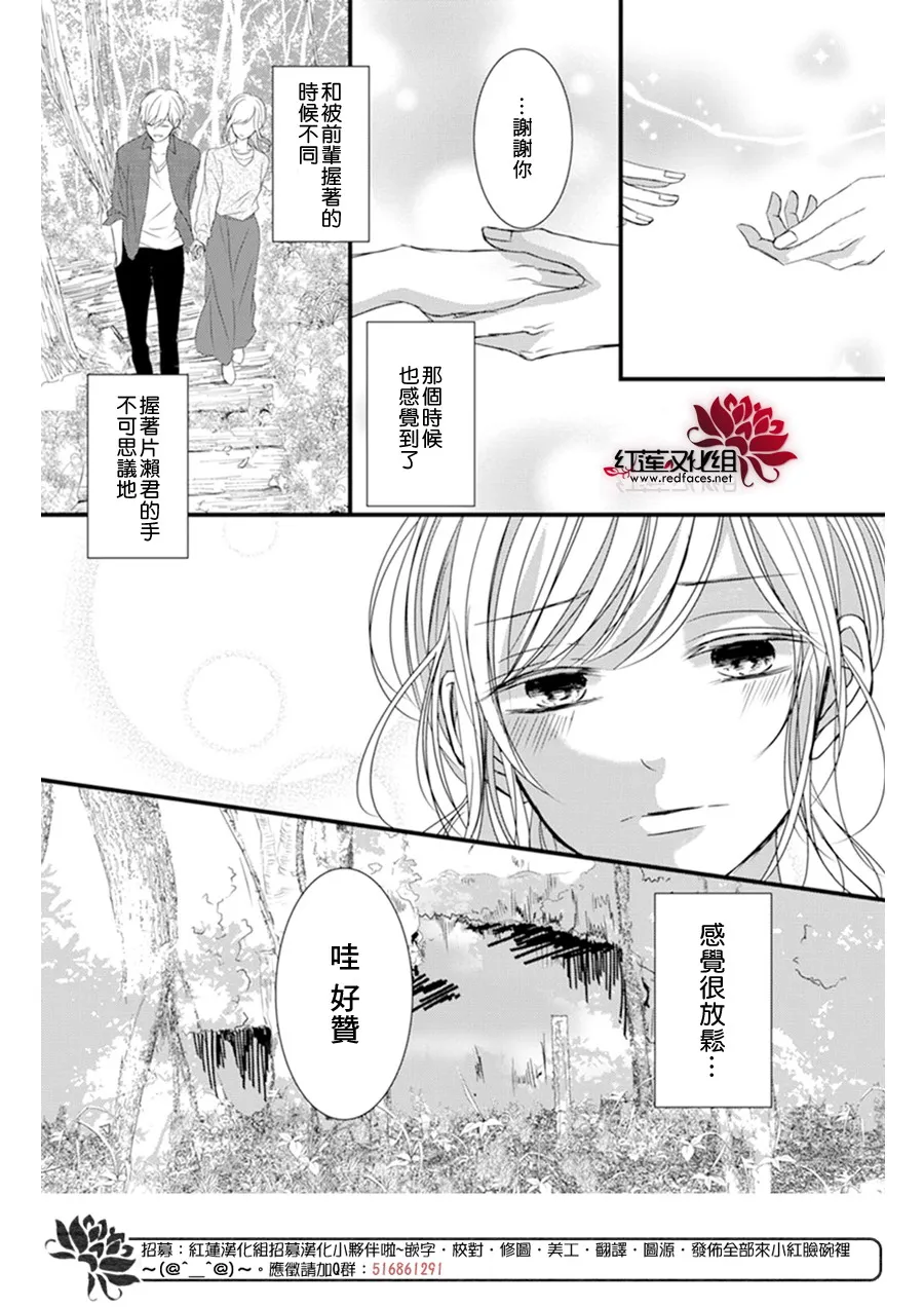 第8话 第17页