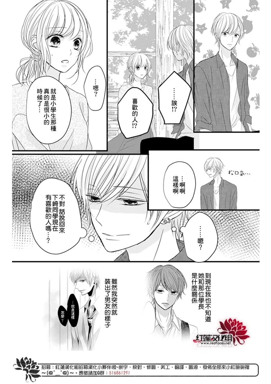 第8话 第19页