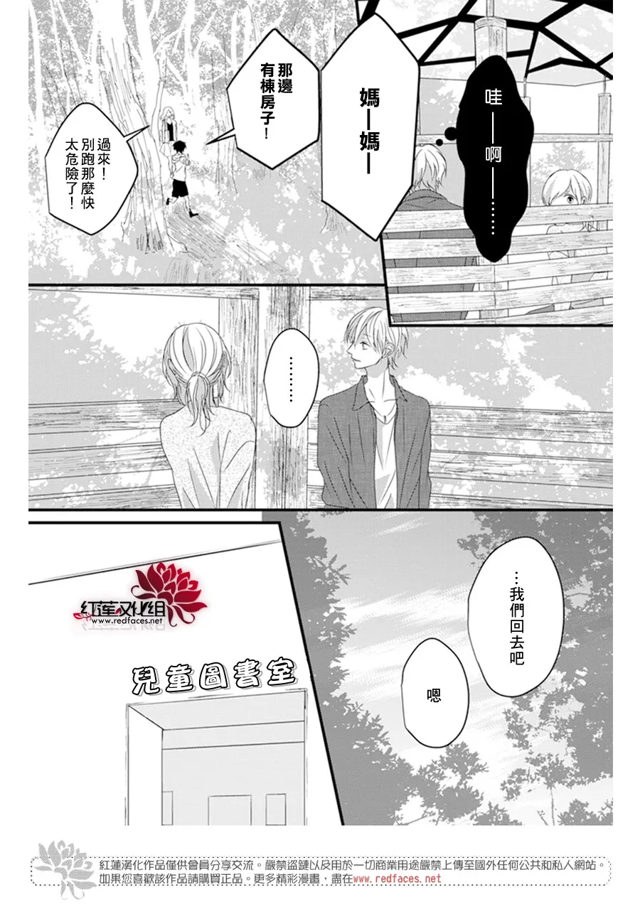 第8话 第20页