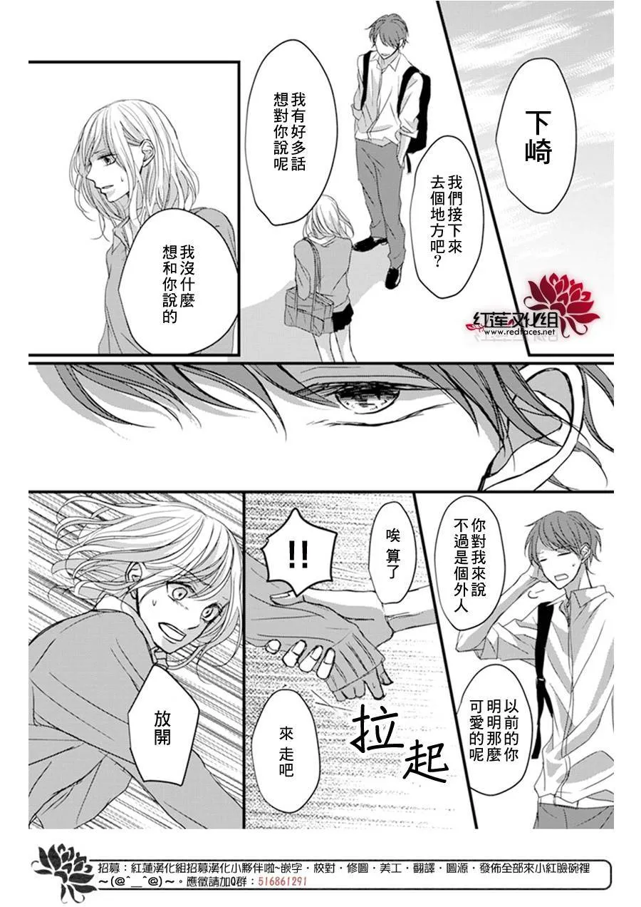 第7话 第7页