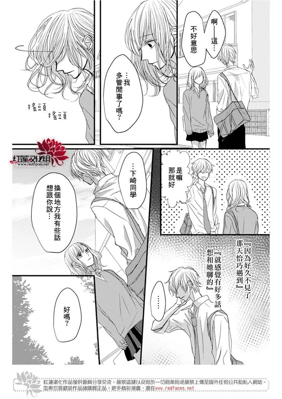 第7话 第12页
