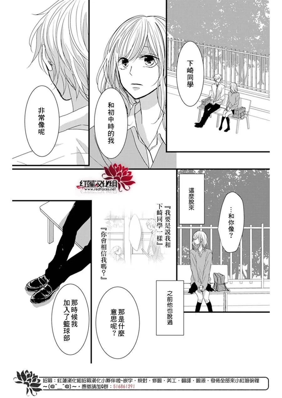 第7话 第17页
