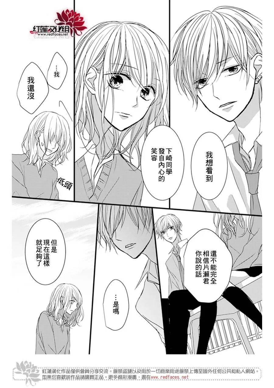 第7话 第20页