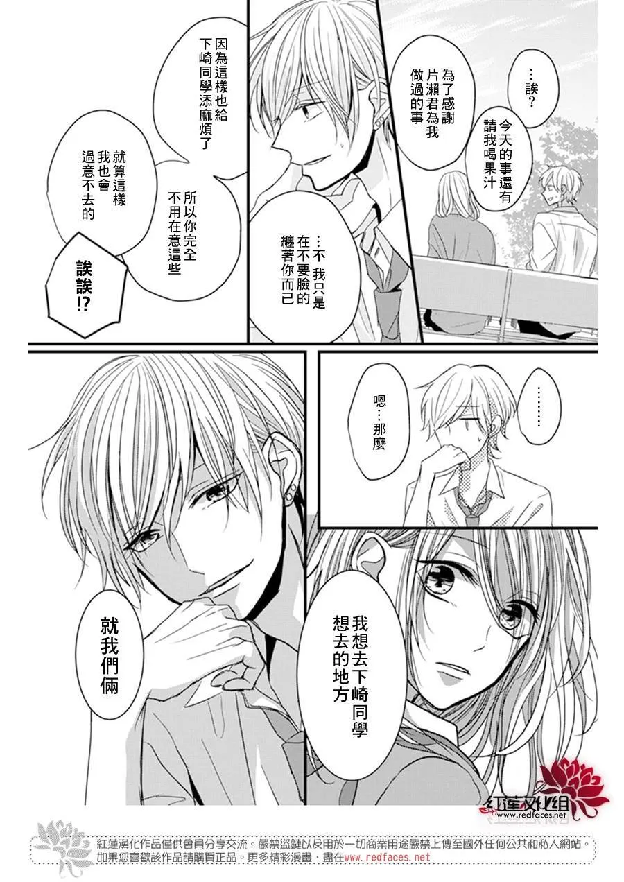 第7话 第26页