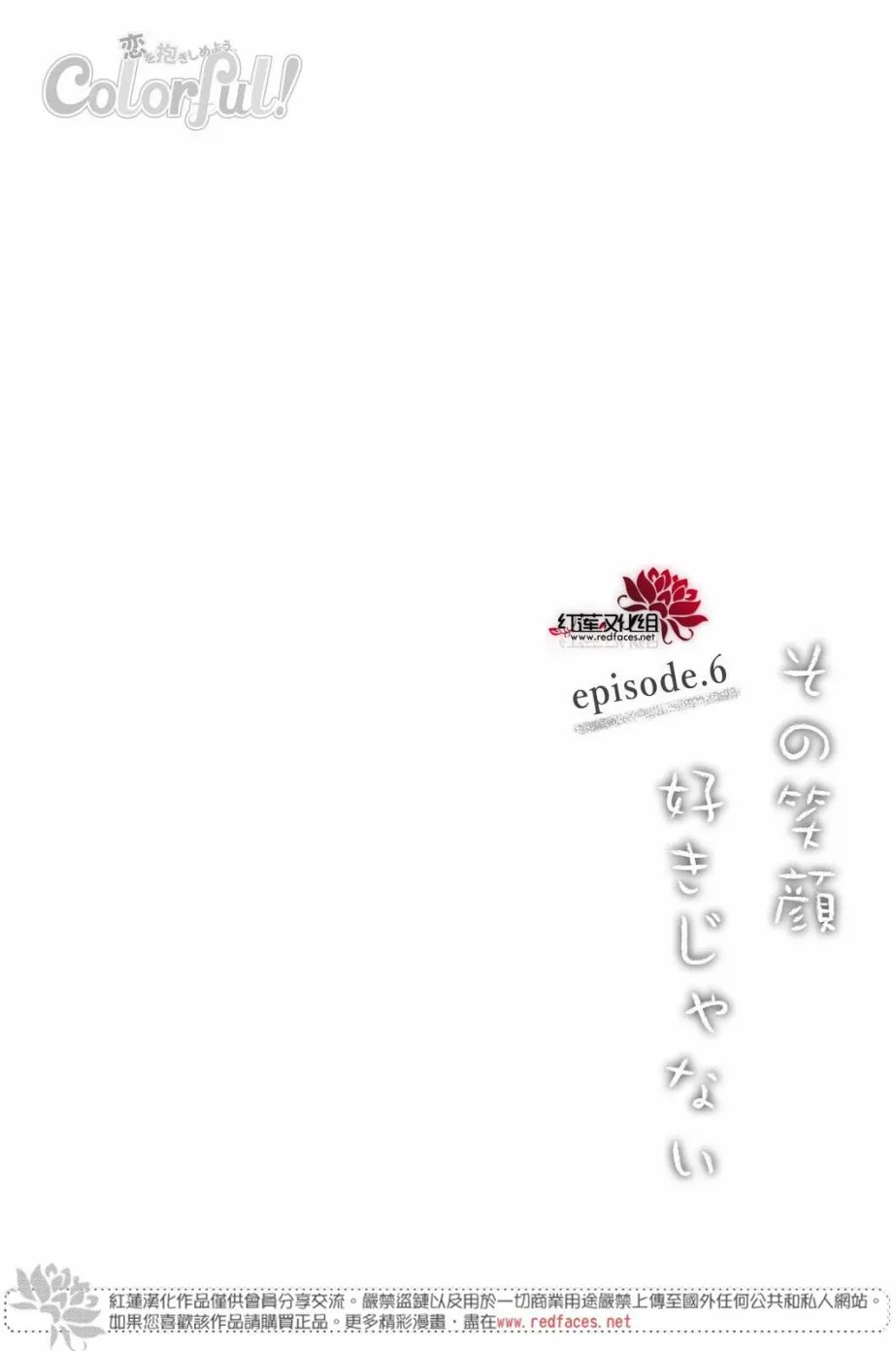 第6话 第4页