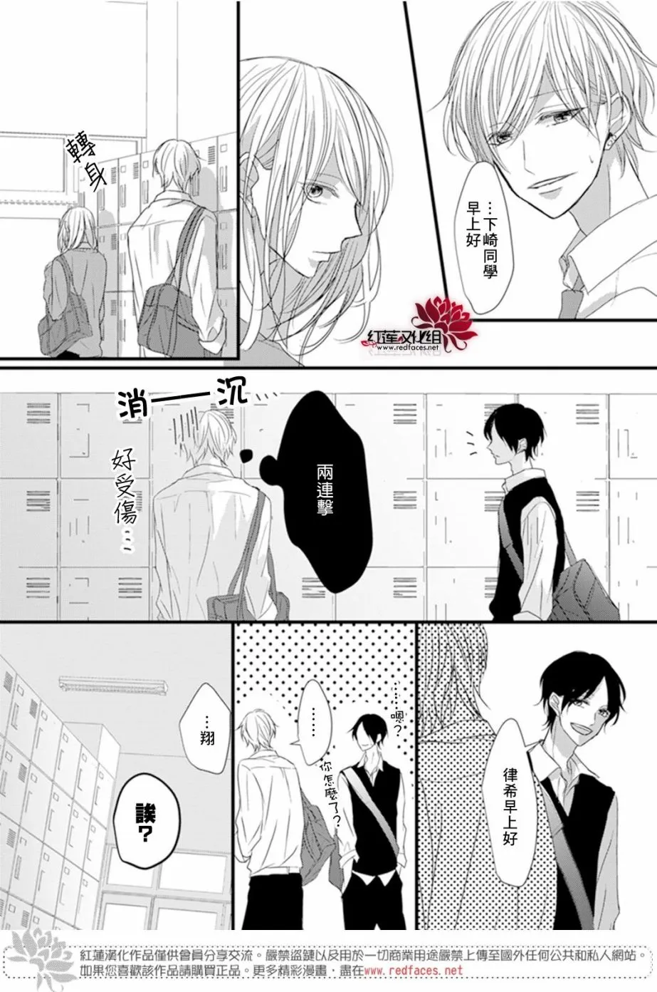 第6话 第6页