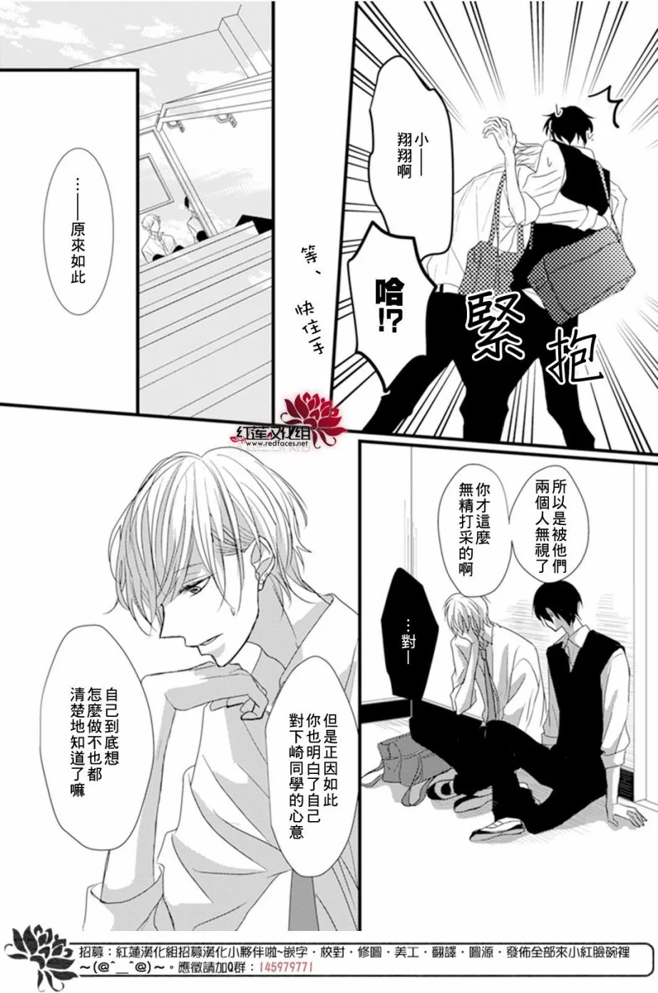 第6话 第7页