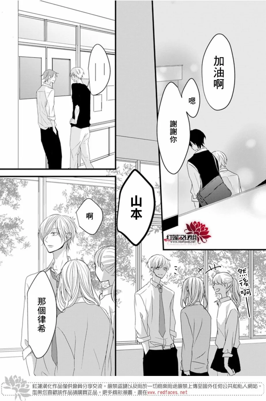 第6话 第10页