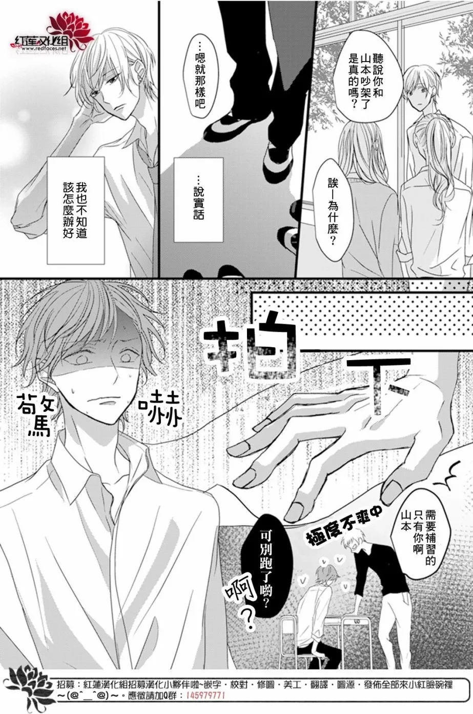 第6话 第11页