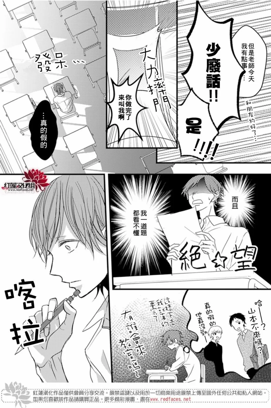 第6话 第12页