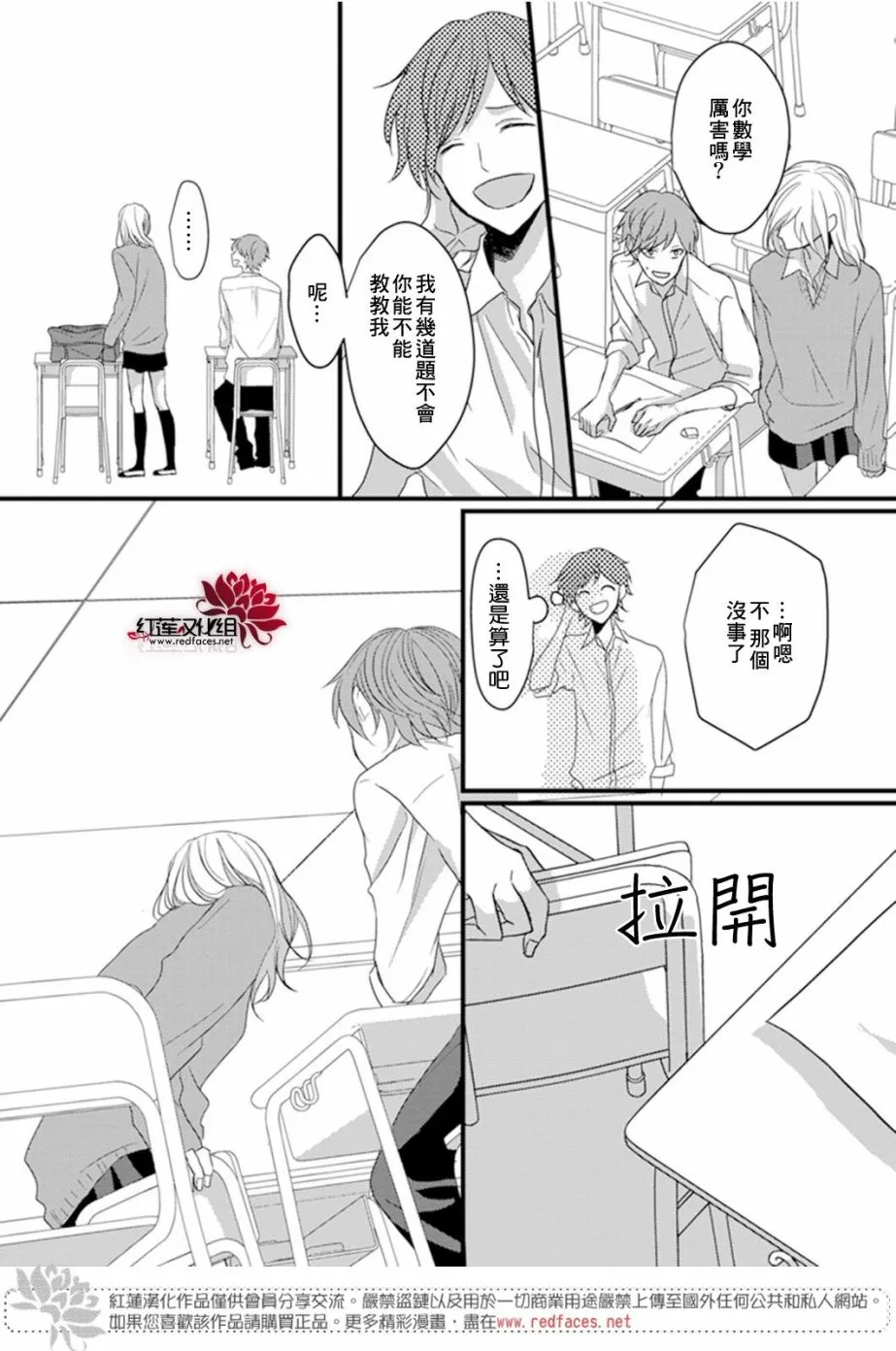 第6话 第14页