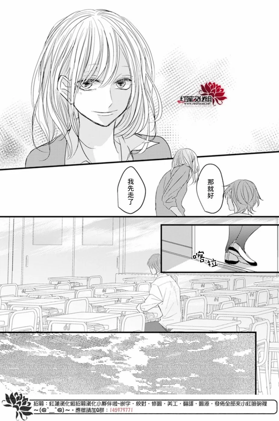 第6话 第17页